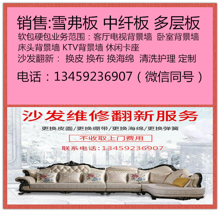 厦门和盟装饰有限公司